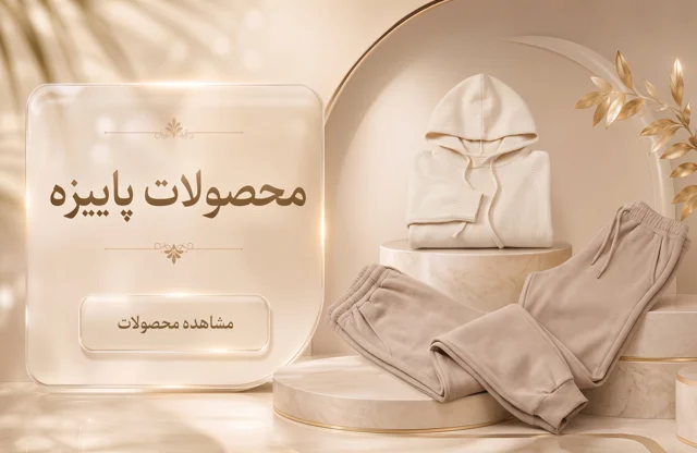 محصولات پاییزه