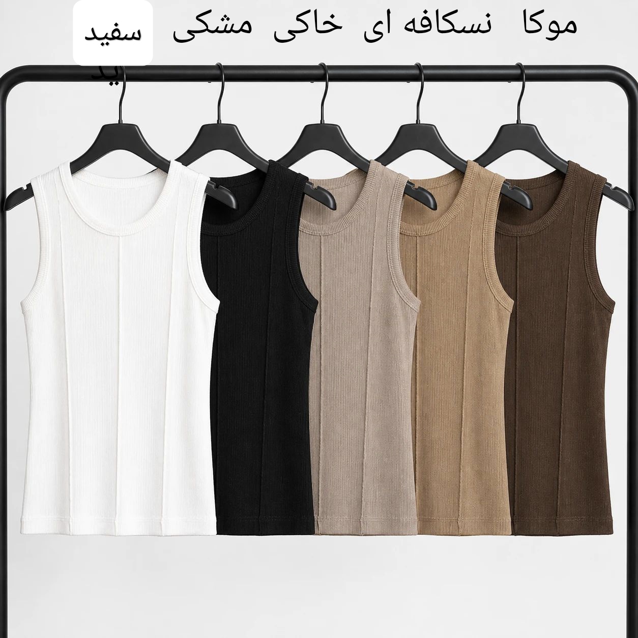 نمای 2 تاپ حلقه ای جلو دوخت دار زنانه